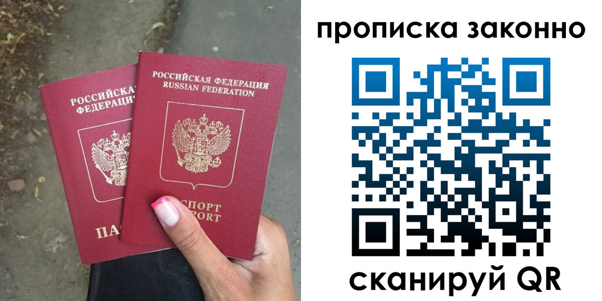 временная регистрация законно в Шадринске