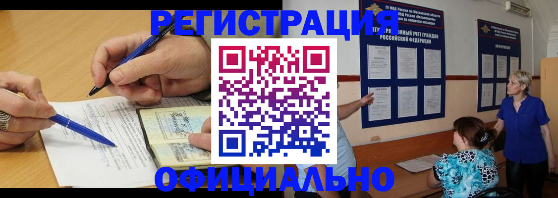 временная регистрация собственник в Шадринске