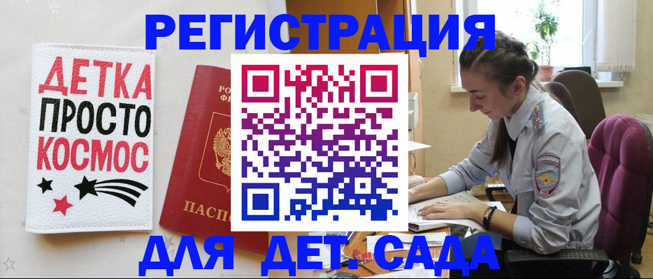 временная регистрация госуслуги в Шадринске