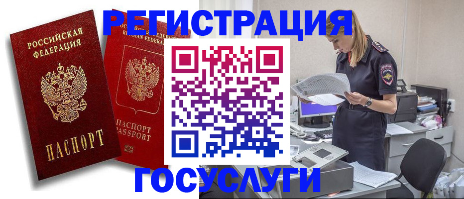 прописка в квартире в Шадринске