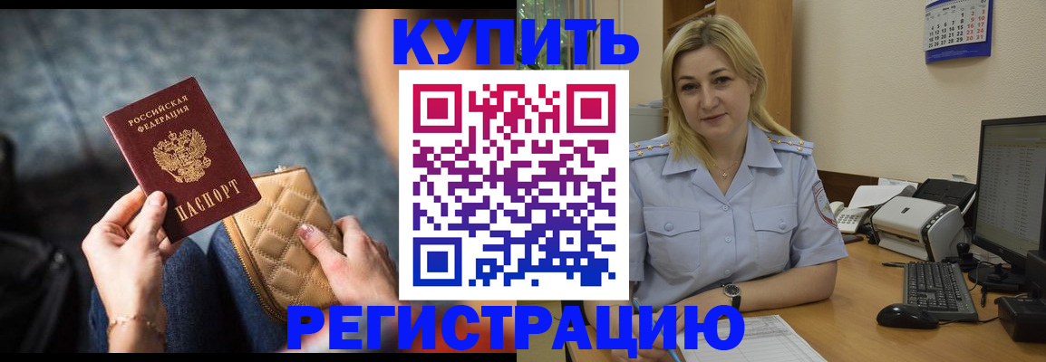 миграционный учет в Шадринске