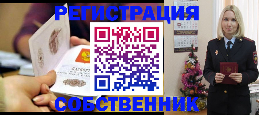 прописка иностранных граждан в Шадринске